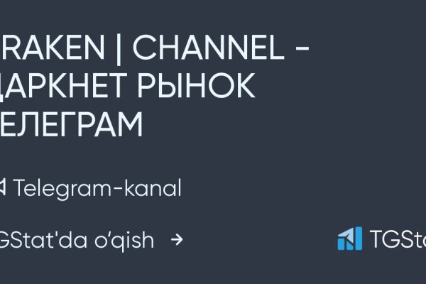 Кракен войти