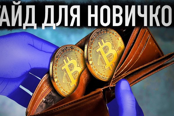 Кракен онион даркнет площадка