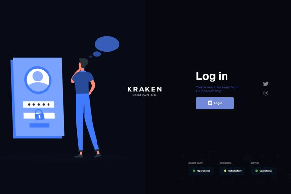Kraken даркнет что это