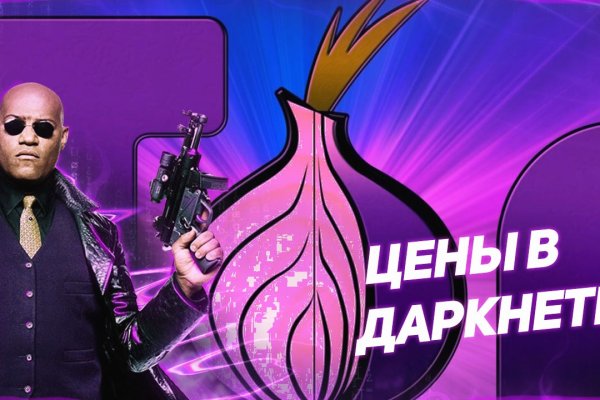 Гидра в даркнете