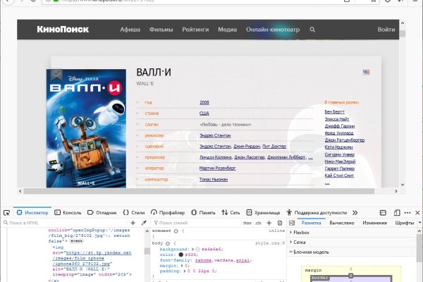 Кракен войти на сайт